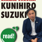 suzukinho01-150x150 鈴木國弘コラム